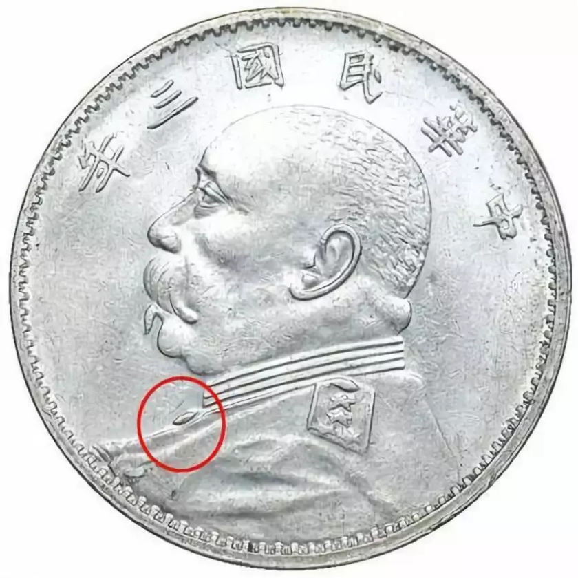 袁大头版别图详解  袁大头有什么版别
