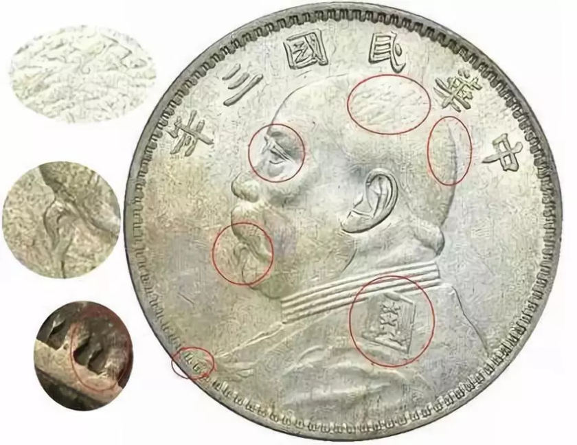 袁大头版别图详解  袁大头有什么版别
