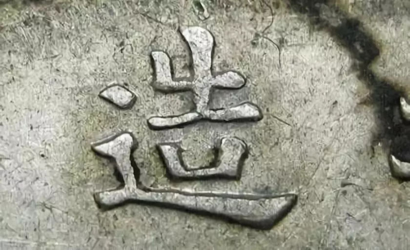 袁大头版别图详解  袁大头有什么版别