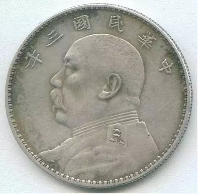 袁大头版别图详解  袁大头有什么版别