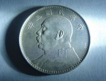 民国三年一元袁大头现在能卖到多少钱一个   民国三年一元袁大头最新价格
