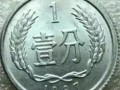 1987年1分硬币值多少钱回收多少钱