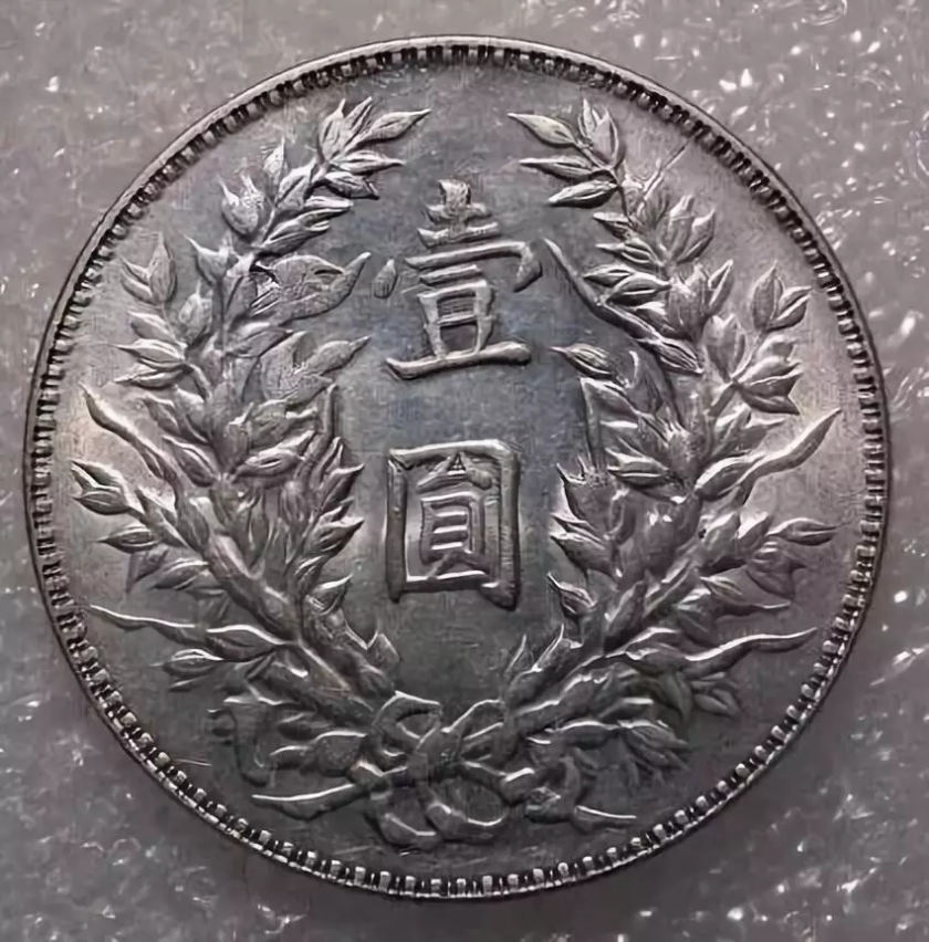 袁大头版别图详解  袁大头有什么版别