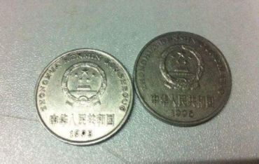 1996年硬币市场价是多少啊 1996年硬币价格
