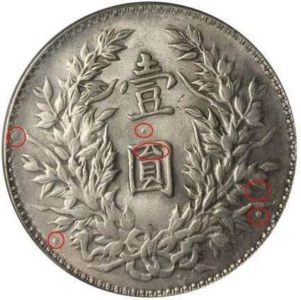 袁大头版别图详解  袁大头有什么版别