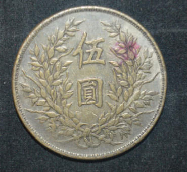 袁大头真值100万吗   袁大头价格