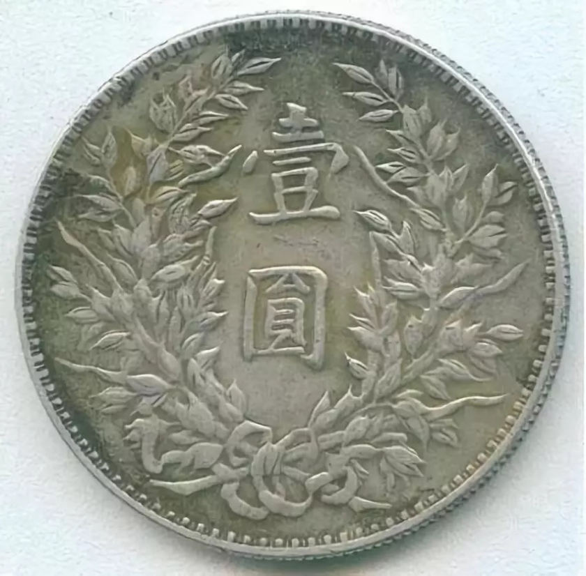 袁大头版别图详解  袁大头有什么版别