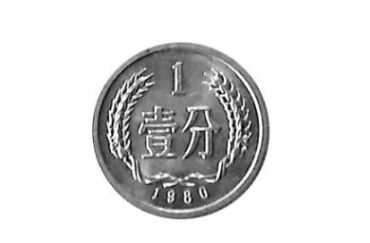 一分钱硬币多少钱 一分钱硬币哪年的最值钱