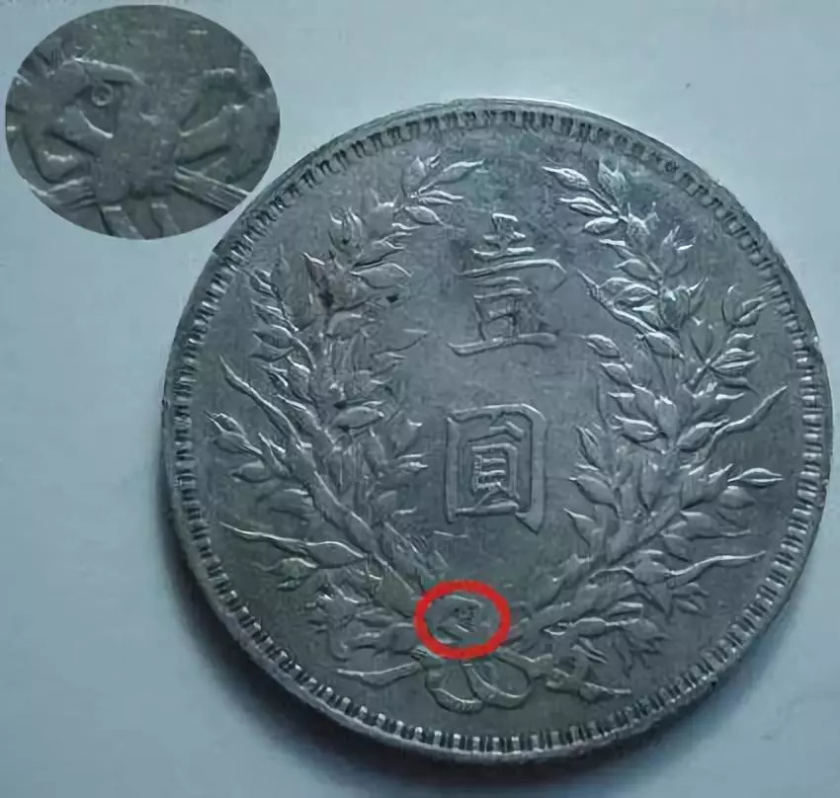 袁大头版别图详解  袁大头有什么版别