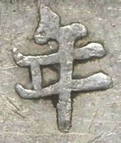 袁大头版别图详解  袁大头有什么版别