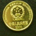 2000年5角梅花硬币回收价格表 2000年5角梅花硬币值多少