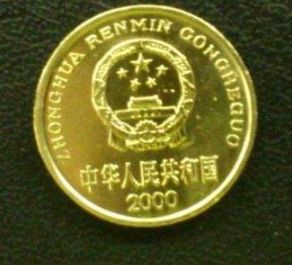 2000年5角梅花硬币回收价格表 2000年5角梅花硬币值多少