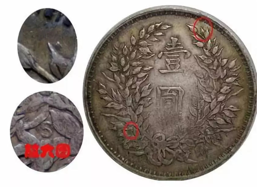 袁大头版别图详解  袁大头有什么版别