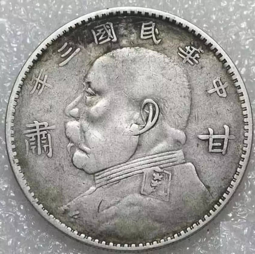 袁大头版别图详解  袁大头有什么版别
