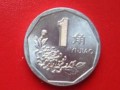 1991年一角硬币值多少钱 1991年一角硬币价格单枚