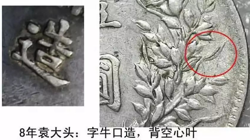 袁大头版别图详解  袁大头有什么版别