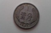 57年1分硬币最新价格 57年1分硬币值多少钱一枚