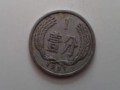 57年1分硬币最新价格 57年1分硬币值多少钱一枚