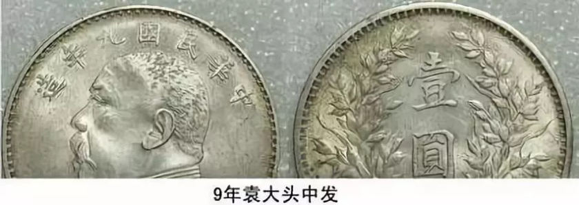 袁大头版别图详解  袁大头有什么版别