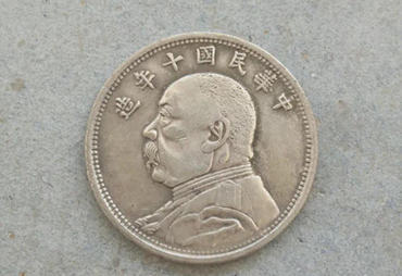 袁大头的银元现在值多少钱  袁大头的银元价格表
