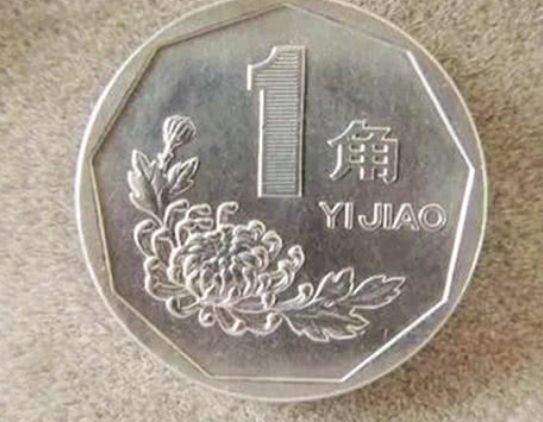 1994年1角硬币值多少钱 1994年1角硬币最新价格单枚