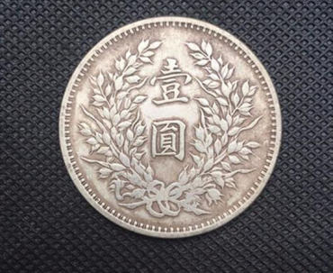袁大头银元一元价格   袁大头银元一元真伪鉴定