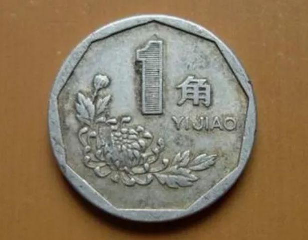 1999的一角硬币值钱吗 1999的一角硬币值多少钱单枚