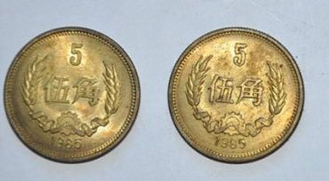 1981年五角硬币值多少钱 麦穗五角硬币价格
