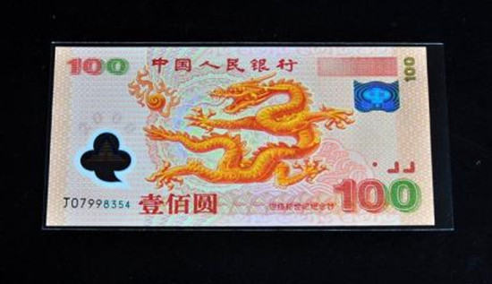 2000年千禧龙钞现在值多少钱  2000年千禧龙钞收藏价值