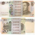 1999版20元人民币值多少钱一张 1999版20元人民币图片及价格表