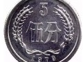 5分硬币值多少钱一个 哪些5分硬币最值钱