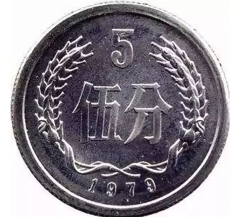 5分硬币值多少钱一个 哪些5分硬币最值钱