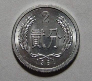 2分硬币哪年值钱 2分硬币价格表大全