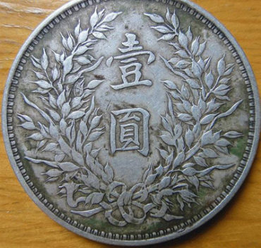 袁大头边齿鉴别  怎么看袁大头边齿鉴别真假