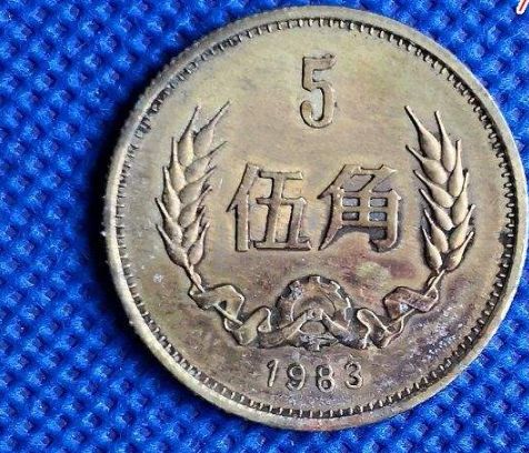 83年5分硬币值多少钱 83年5分硬币价格一枚