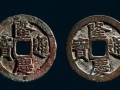 隆庆通宝最新价格 真品隆庆通宝多少钱