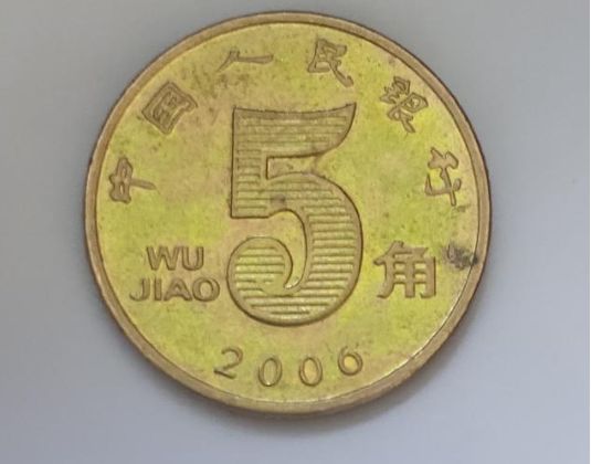 荷花五角硬幣價(jià)格表2020 荷花五角硬幣投資價(jià)值