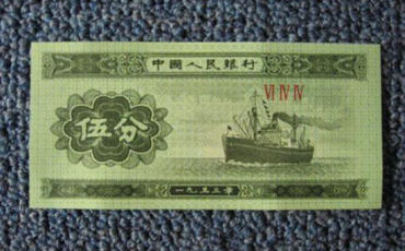 1953年5分纸币值多少钱   1953年5分纸币价值分析