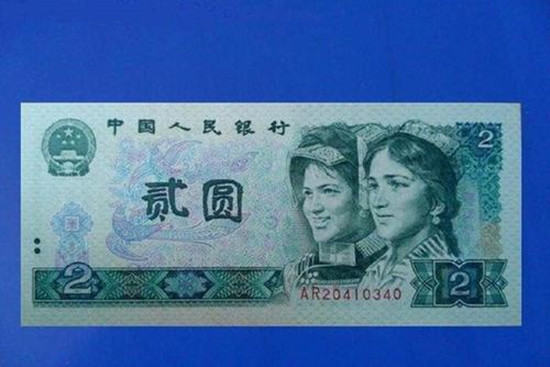 1980年两元纸币现在值多少钱   1980年两元纸币市场价格