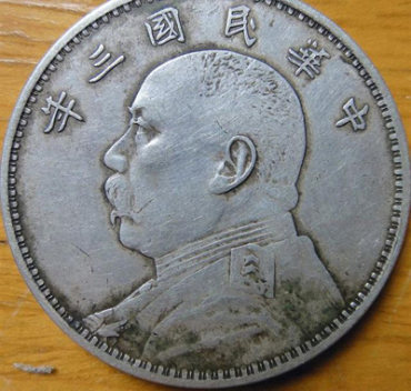 袁大头边齿鉴别  怎么看袁大头边齿鉴别真假