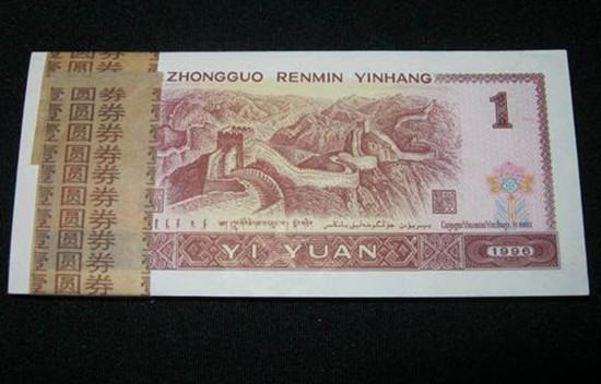 1996年版的1元纸币值多少钱   1996年版的1元纸币价格表