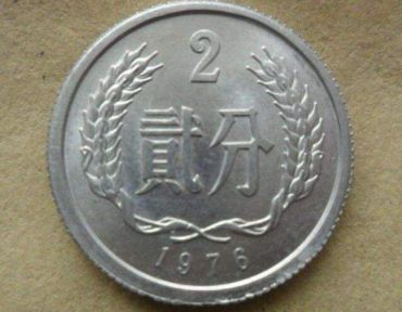 2分硬币哪年值钱 2分硬币价格表大全