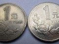 1996年的一元硬币值多少钱 1996年的一元硬币最新价格