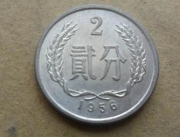 1956年2分硬币值多少钱 收藏价值高吗
