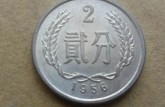 1956年2分硬币值多少钱 收藏价值高吗