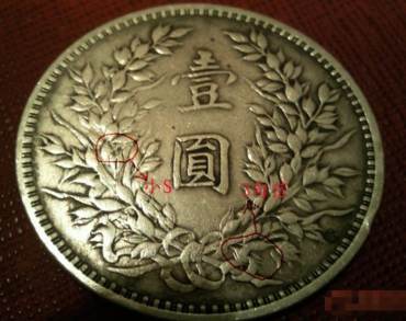 袁大头大s版和小s版图片  袁大头大s版和小s版区别