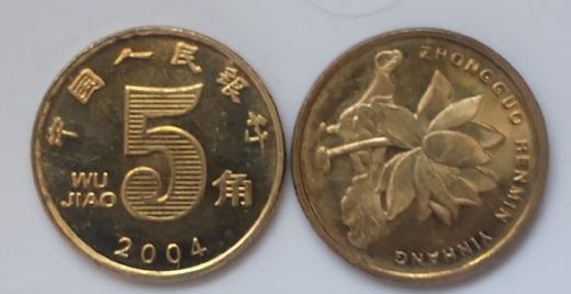 荷花五角硬幣價(jià)格表2020 荷花五角硬幣投資價(jià)值