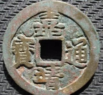 嘉靖通宝版别有几种 嘉靖通宝七大版本