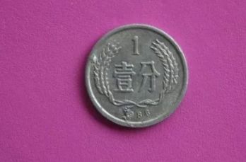 1986年一分钱硬币值多少钱 1986年一分钱硬币价格单枚