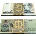 80年50元人民币值多少钱 80年50元人民币收藏价值有哪些